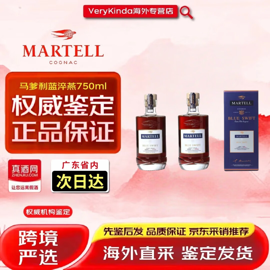 马爹利波本蓝淬燕700ML法国原瓶原装进口马年干邑白兰地蓝带洋酒海外版 马爹利蓝淬燕700mL2瓶 无盒海外版有码