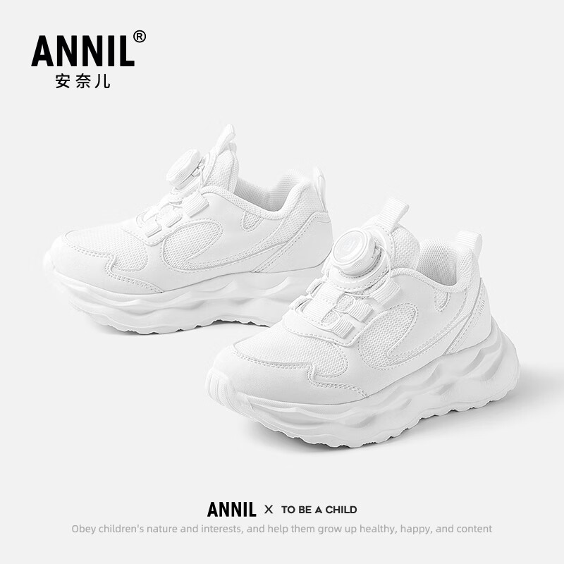 安奈儿童鞋女童鞋2025秋冬新款百搭白色儿童运动鞋软底潮流男童小白 白色 36 内长23.3cm/脚长22.1-22.7cm