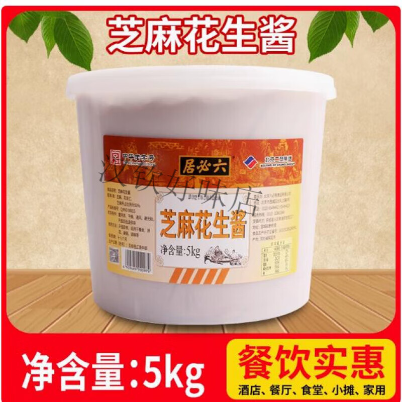 王致和大塊腐乳10kg火鍋蘸料拌飯拌面吃粥咸菜鮮香食堂餐飲用 六必居芝麻花生醬5kg/桶