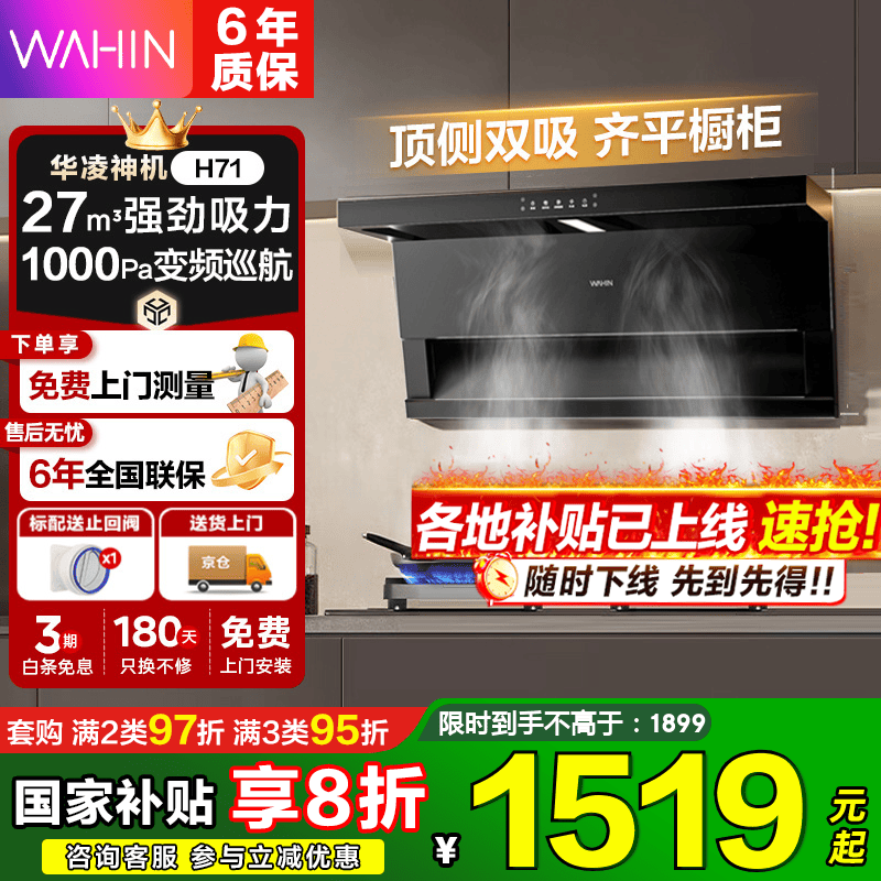 ���衾���H71/H71PRO������˫�����̻�27m?��Ƶ�������̻�1000Pa��ѹ7���ͻ��������ƽǶ�����̻� �����豬�����H71��27�������ƵѲ�� �����¾����̻�