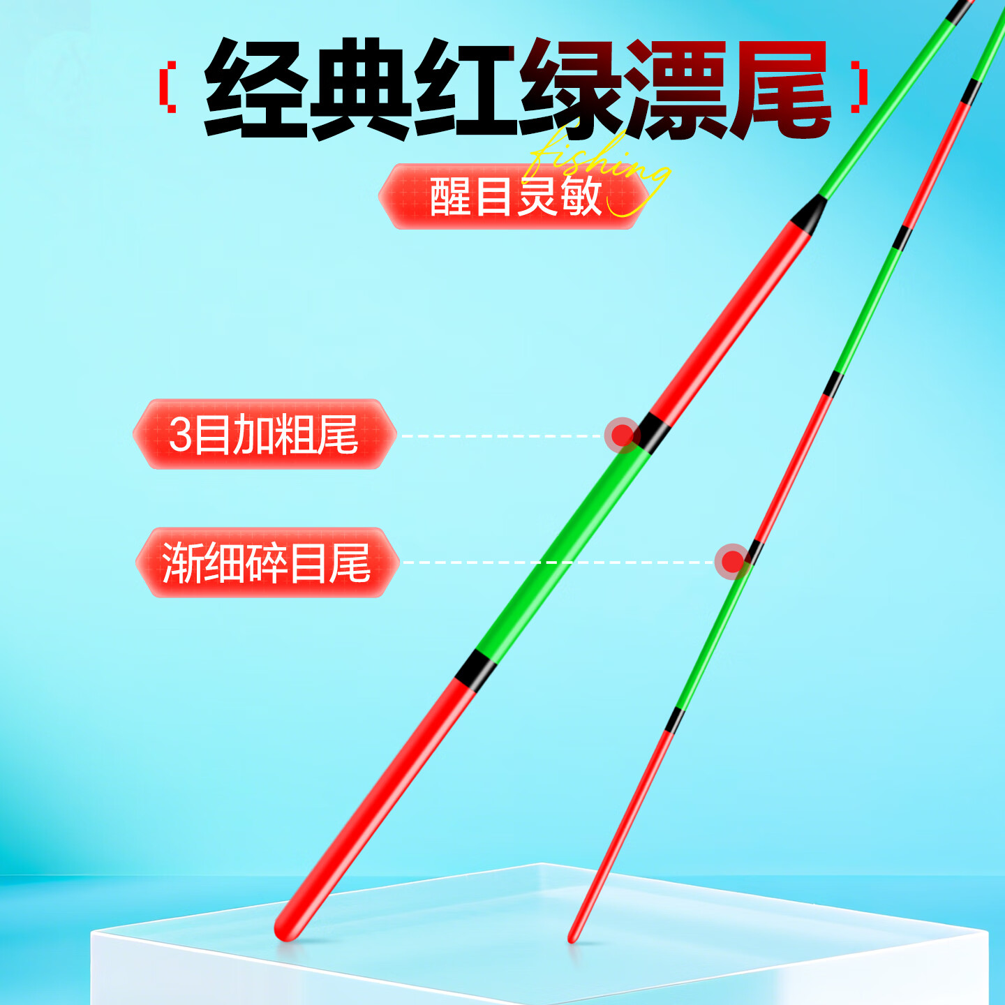 小凤仙红绿尾浮漂醒目高灵敏多水域行程底钓鱼标野钓渐细尾草鳊鲫鲤鱼漂 S-NM03-5底钓鲫鲤草鳊铅3.2g