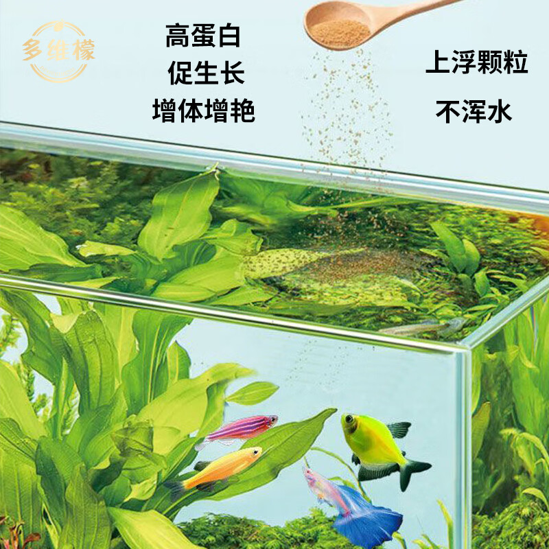 多维檬鱼食观赏鱼饲料颗粒型高蛋白上浮鱼粮孔雀鱼黑尾大勾鱼饲料小型鱼 1.0mm【6-18鱼体】促长增艳 【600mL瓶装】易吸收 送喂鱼勺