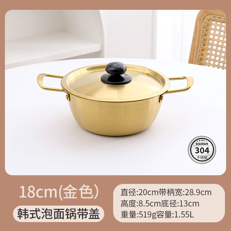 AILUKI日本高端韩式泡面锅304不锈钢小煮锅一人食电磁炉方便面锅 【带盖】304泡面锅 18cm