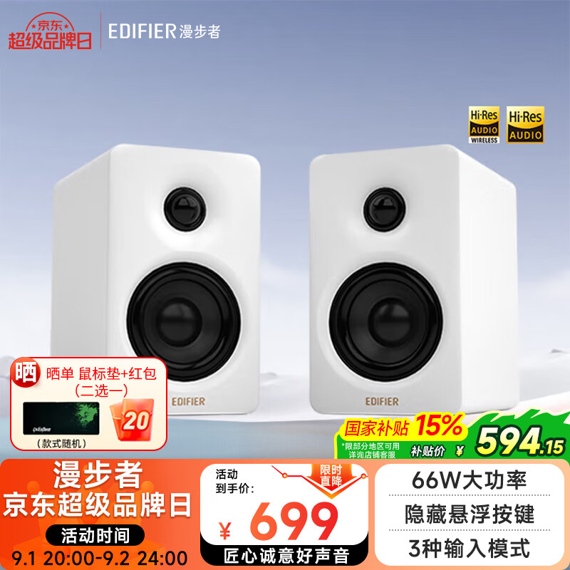 �����ߣ�EDIFIER��N300 ������������������� ������Դ����2.0���� ����С��HIFI����˫�����֤���˽����� ˿���+��Ƶ��+�ŵ�