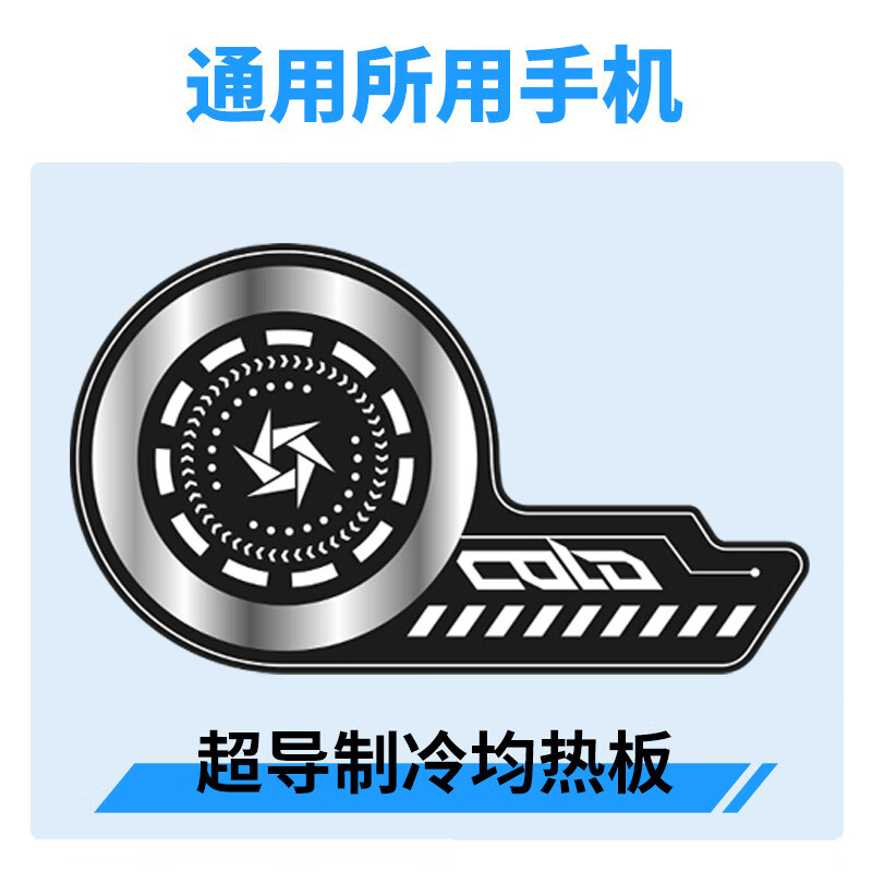 新款手机散热器均热片适用于半导体散热器自带硅胶快速降温 圆形手机均热板 京东折扣/优惠券