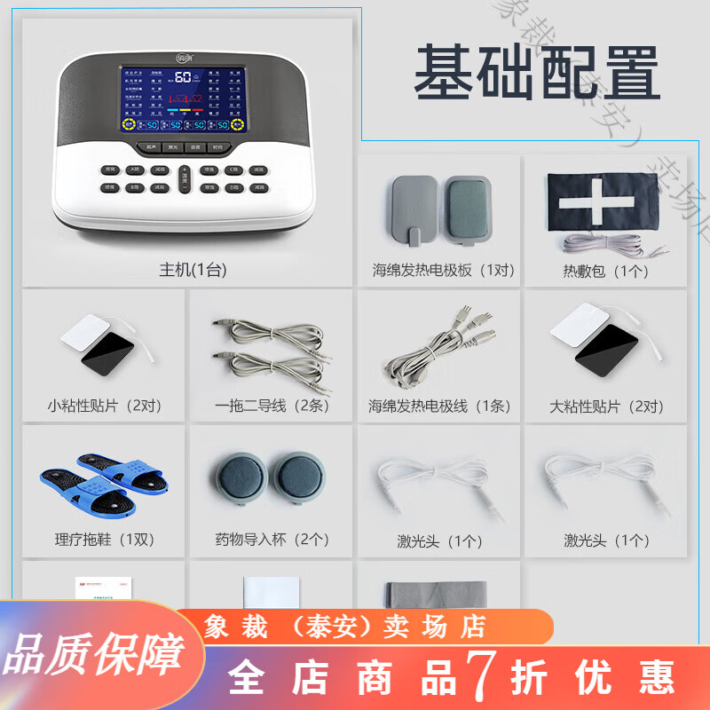 俏康(Cholcom)電子針灸治療儀 頻治療儀理療儀家用多功能電子針灸經(jīng)絡(luò)按摩儀器 深入調(diào)理KZ-ZLY-602基礎(chǔ)配置
