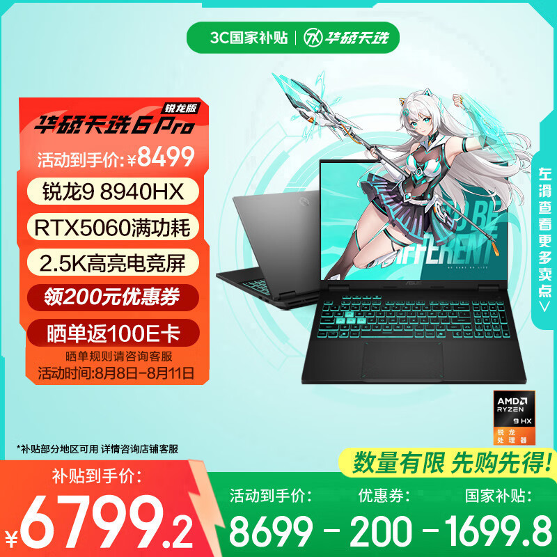 ��˶ ��Ϸ�� ��ѡ6 Pro 16Ӣ�硢��