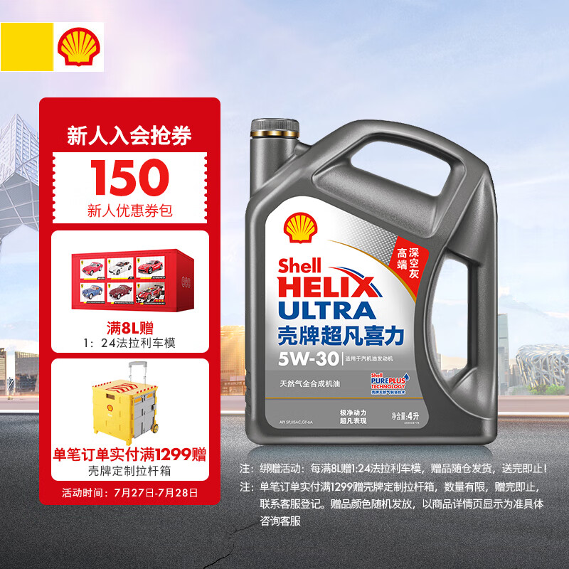 真相选择吐槽壳牌超凡5W-30全合成机油多究竟如何呢，评测真实情况
