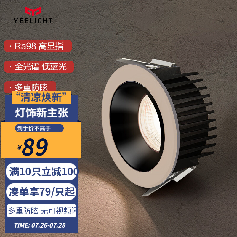 真实揭秘Yeelight筒射灯质量到底好不好？真相赶紧看