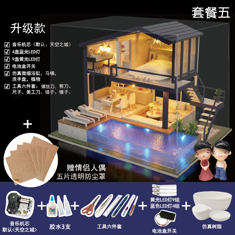 我の屋八音盒木質(zhì)手工diy小屋音樂盒時光公寓天空之城送生日禮物男女友 時光公寓+罩+工具+膠2+音樂+情侶