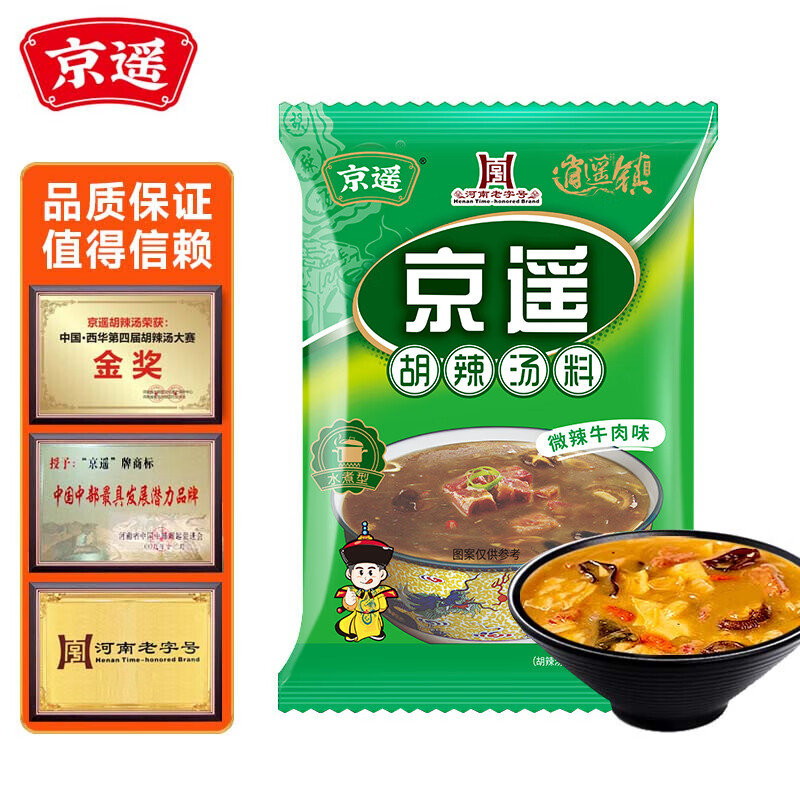 京遥清真逍遥镇经典系列水煮胡辣汤280g/袋微辣牛肉味（可煮12碗汤）