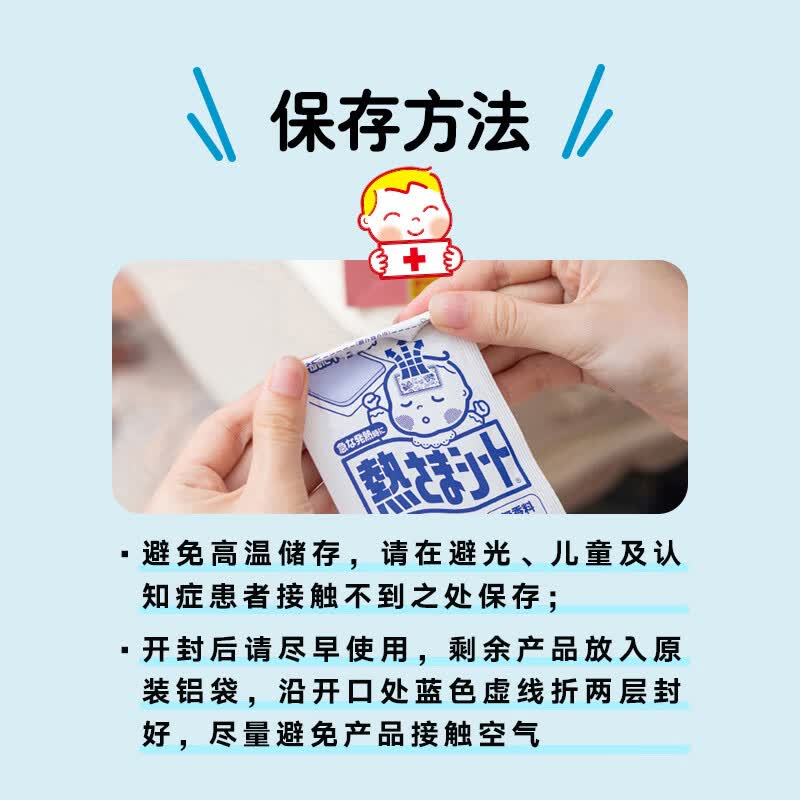小林制药医用退热贴儿童婴儿成人发热时冷敷物理降温散热冰宝贴退热贴 进口婴儿退热贴12片【0-2岁】