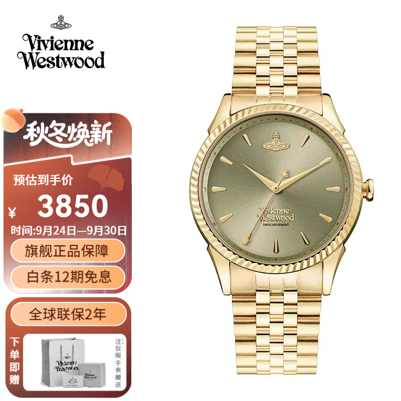 薇薇安·威斯特伍德（Vivienne Westwood）西太后手表女士石英表时尚欧美表女生日礼物送女友七夕情人节礼物 碧