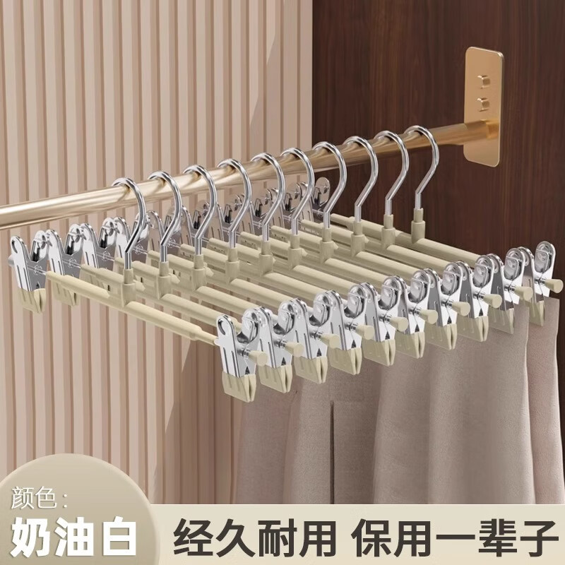 京笙今莳裤架夹子裤子专用收纳神器家用无痕防滑不锈钢挂衣架jk裙子晾晒夹 奶白色【5个装】
