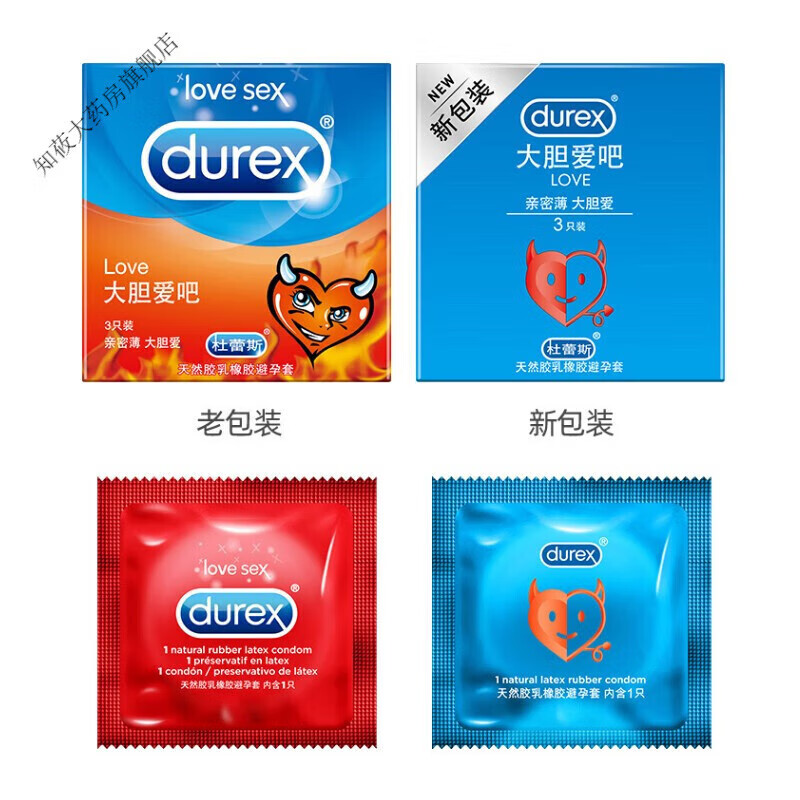 杜蕾斯男用套大胆爱byt安全套女性快感加强液love3只装组合装计生用品 3 3只*2盒 共6只