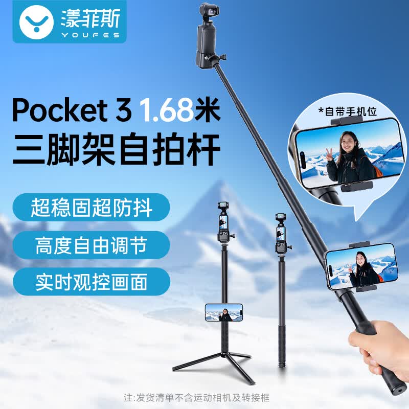 漾菲斯大疆Pocket3配件,现仅售156.84元! 漾菲斯大疆Pocket3配件,现仅售156.84元!