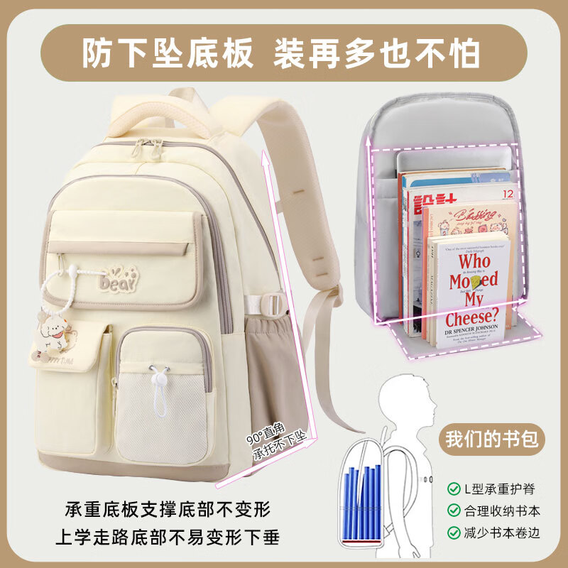 MOONRDEEN新款初中生女生书包大容量高颜值4-6年级减重轻便小学生时尚书包 卡其色四件套
