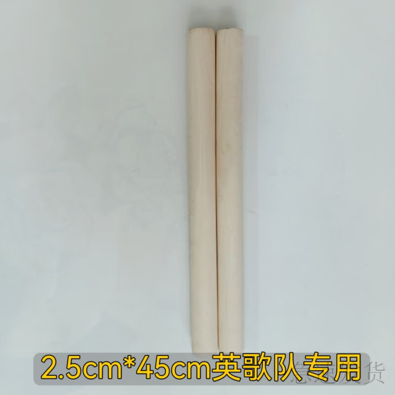 希格鲨英歌槌英歌棒中华战舞潮汕英歌棍成人儿童原木杆英歌棒英歌舞专用 2.5cm*45cm【英歌队专用】