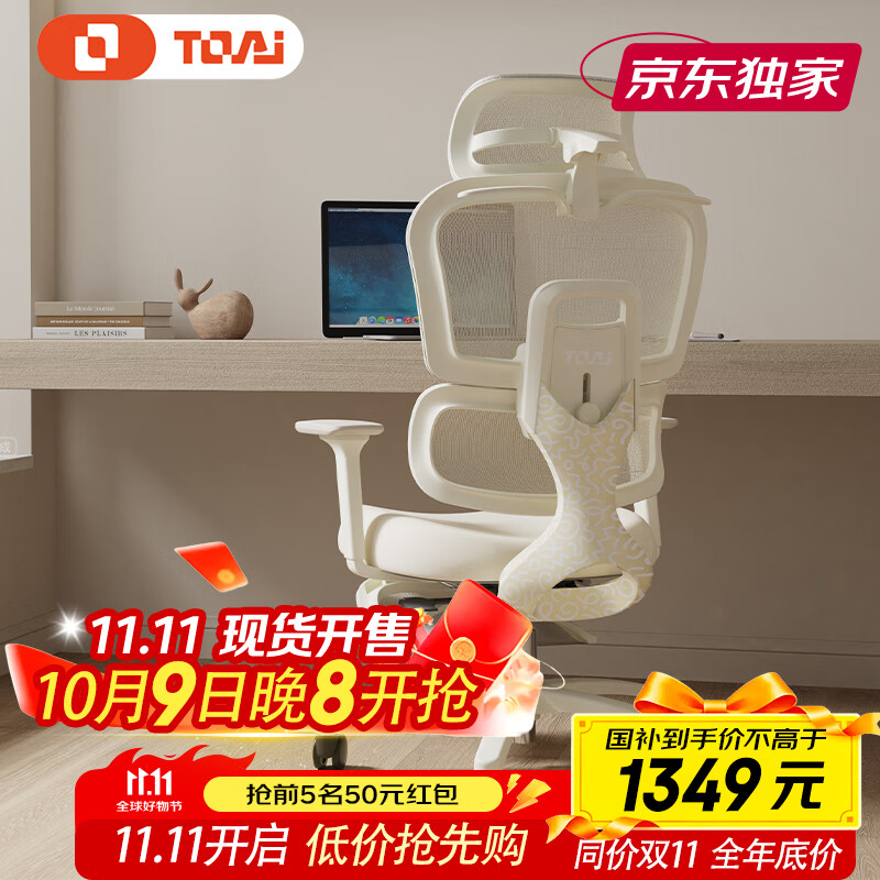 TOAI拓艾PUFF泡芙椅人体工学椅女生电脑椅办公椅电竞椅小个子学习家用