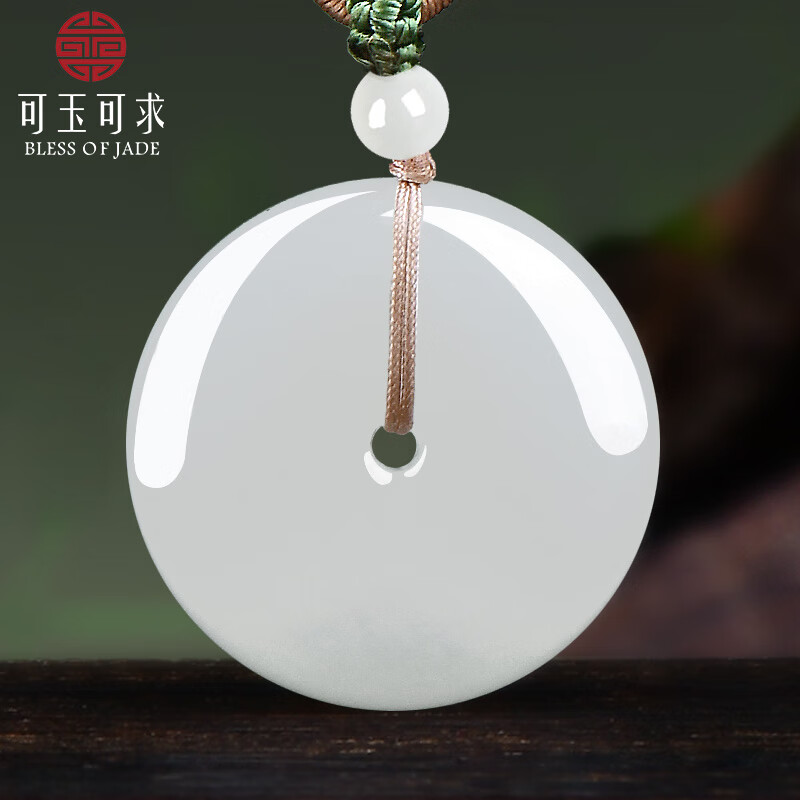 可玉可求圣诞礼物和田玉平安扣玉石吊坠 寓意平安无事 亲朋好友礼物 约20毫米羊脂玉小版 H0170