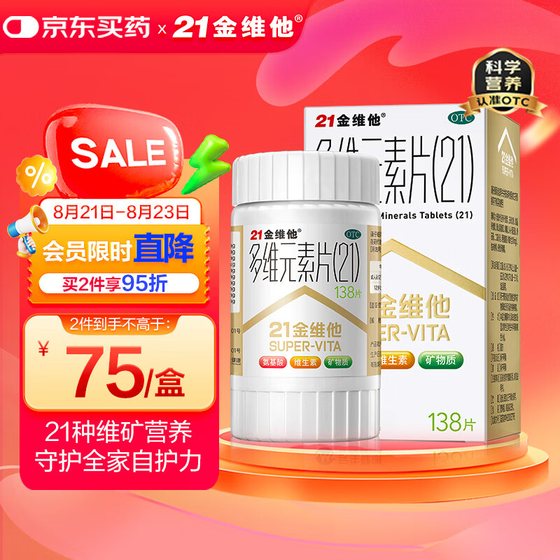 21ά άԪƬ(21)׼OTCάCάADпάؿǿ138Ƭҩ