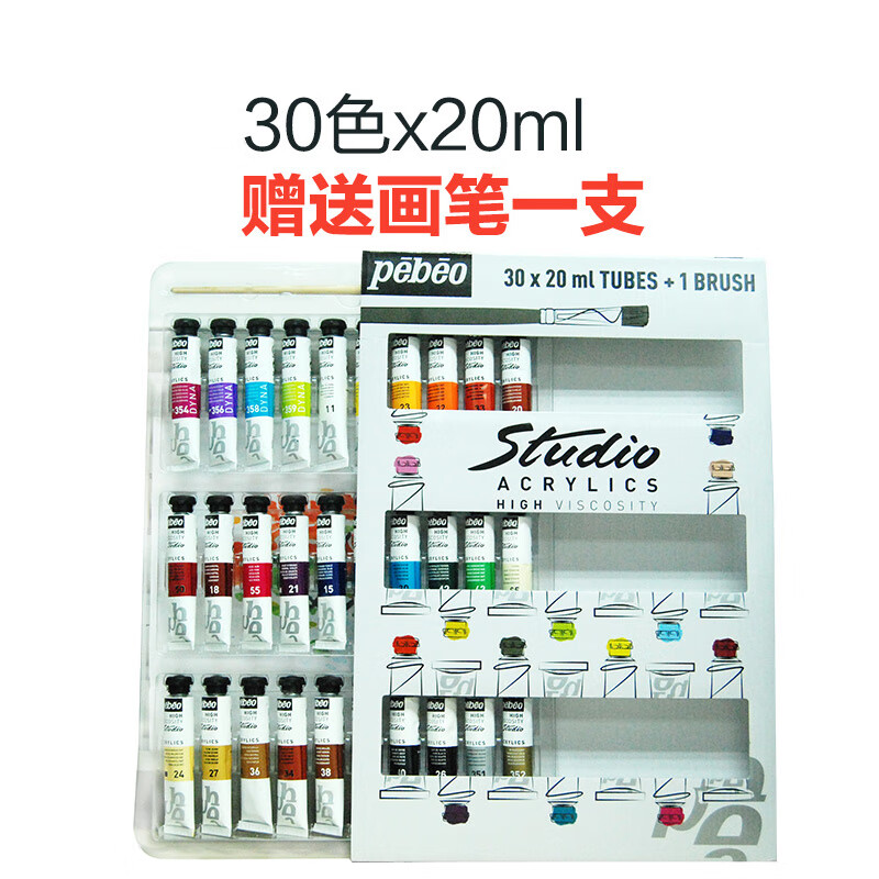 貝碧歐丙烯顏料10/20/30/40色套裝 初學(xué)者涂鴉丙烯畫顏料墻繪防水diy手繪畫鞋畫t恤防水彩繪石頭繪畫丙烯 30色_x_20ml_送畫筆一支 套裝