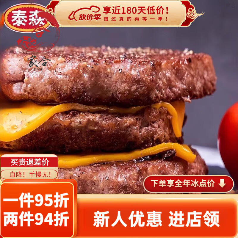 泰森（Tyson）/泰森冷冻安格斯牛肉饼0汉堡纯牛肉饼早餐390g 130g*3片 纯牛肉安