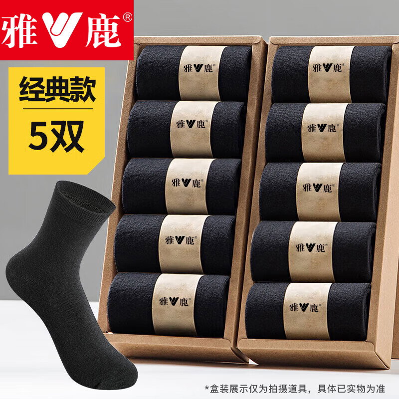 雅鹿袜子男春秋季男士中筒透气吸汗商务袜 黑色 均码 – 实惠价19.9元