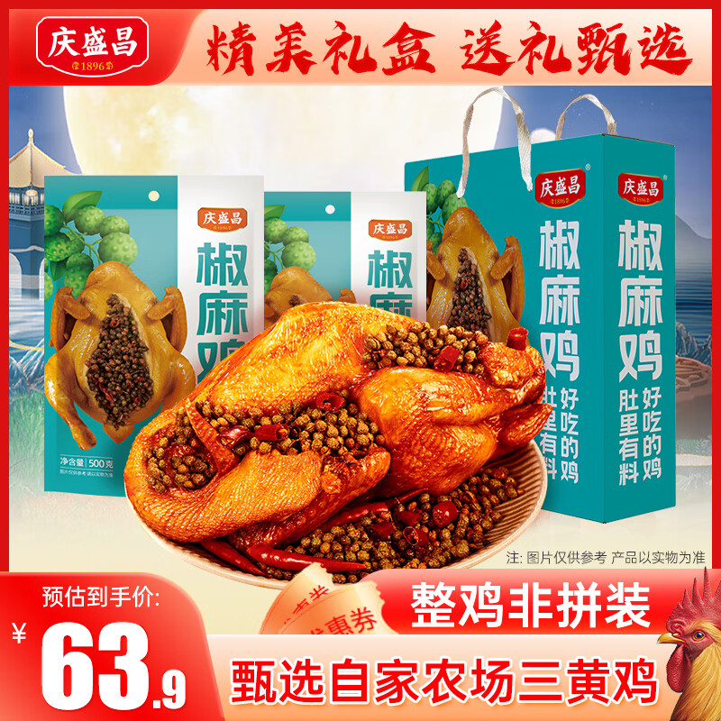 ��ʢ����������ز��Ǽ��ռ���ʳ�¾Ʋ�������ʳ���������������ʳ �����װ2.2����鼦2ֻ 39.9Ԫ