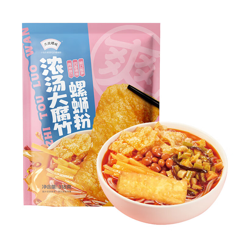 只投螺碗【速食】柳州正宗原味螺蛳粉包邮广西特产螺丝粉螺狮粉 [浓汤大腐竹]318g*4包
