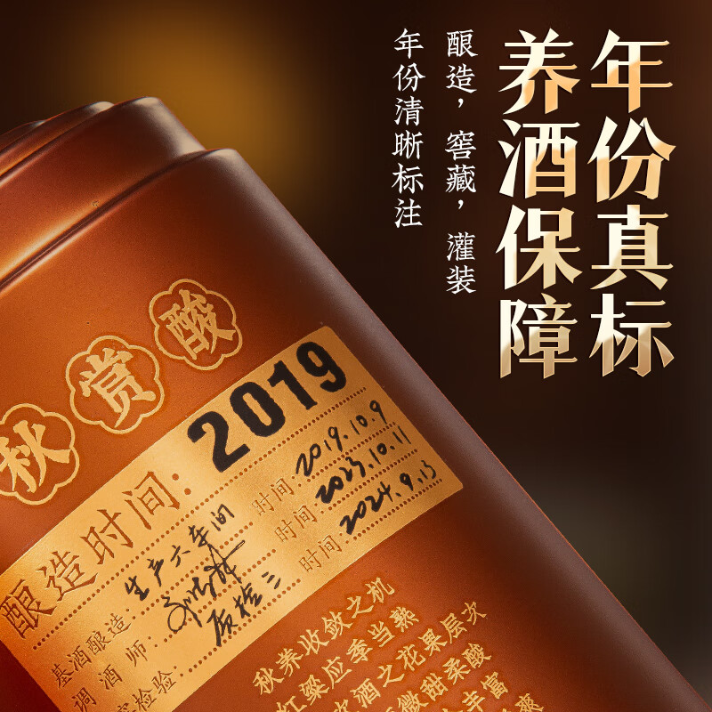 厚工坊【官方旗舰】工道四季 春夏秋冬 茅台镇酱香型53度白酒 纯粮名酒 53度 500mL 2瓶 (秋)-2019/2020年酿混发