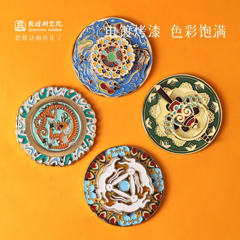 敦煌研究院金属旋转冰箱贴 博物馆文创敦煌冰箱贴磁贴个性创意 前兔可期