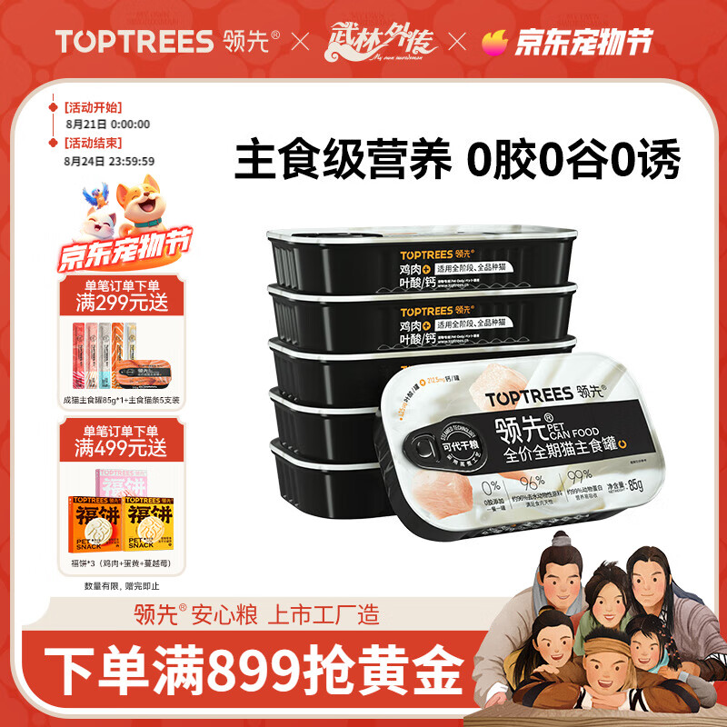 Toptrees/���� ȫ��ȫ������ �޹�ʪ�� ��Ͽ�ζ 85g*6��