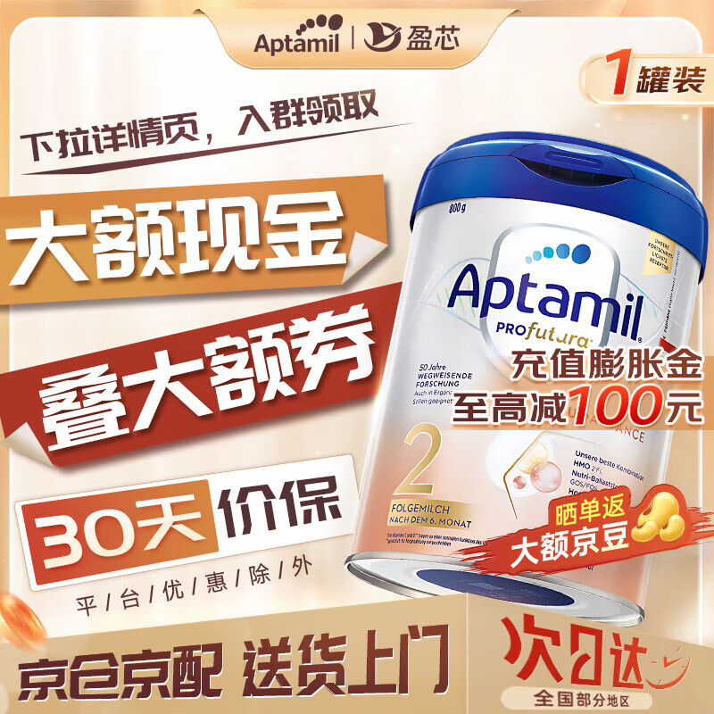 爱他美德国白金版2段1罐 