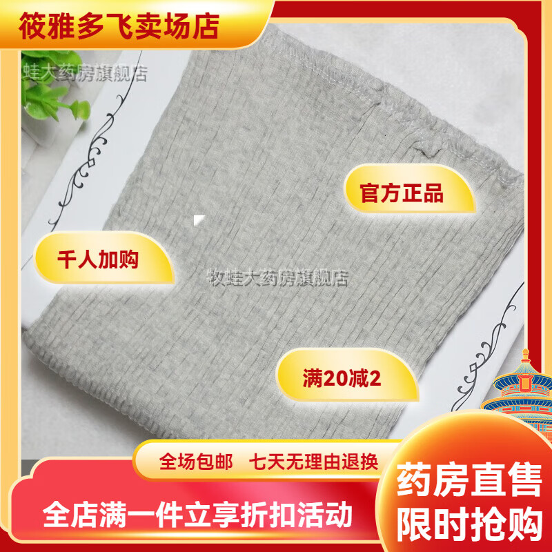 通用护肚子女士保暖腹部 孕妇纯棉肚兜女士保暖睡衣大人护腰带成人护  灰色【薄款】