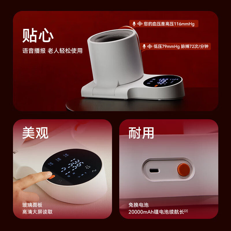 左点【礼盒装】臂筒式电子血压计家用血压仪血压测量仪医用高精准 【2代Air】升级蓝牙连接|双模供电