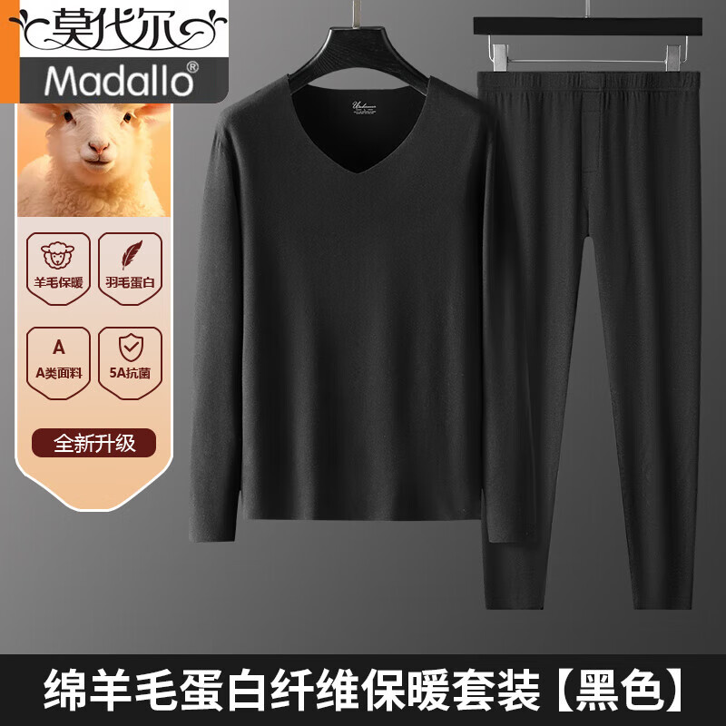 莫代尔羽毛蛋白羊毛保暖内衣男加绒加厚 冬季内搭抗菌德绒长袖t恤打底衫 黑色套装 【16.6%羊毛+羽毛蛋白+ L (100-130斤)