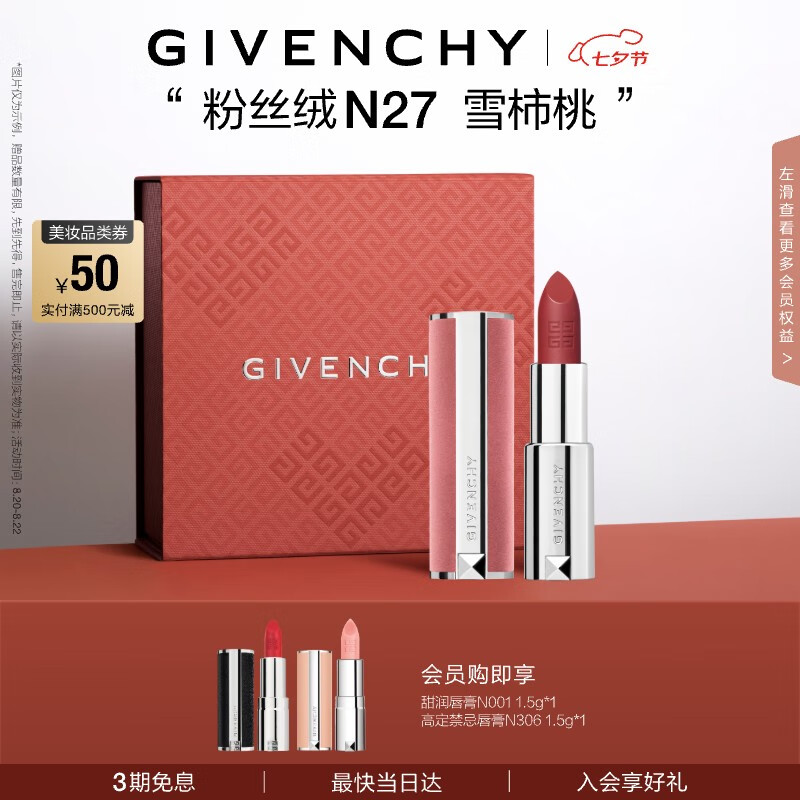 ����ϣ��Givenchy����˿��N27ѩ����ɫ�ں촽�� �͹�������������Ů�� ��ױƷ