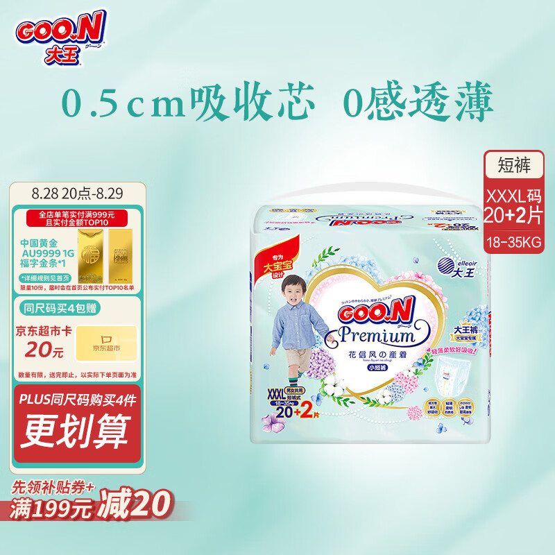 GOO.N/ ŷ XXXL  22Ƭ