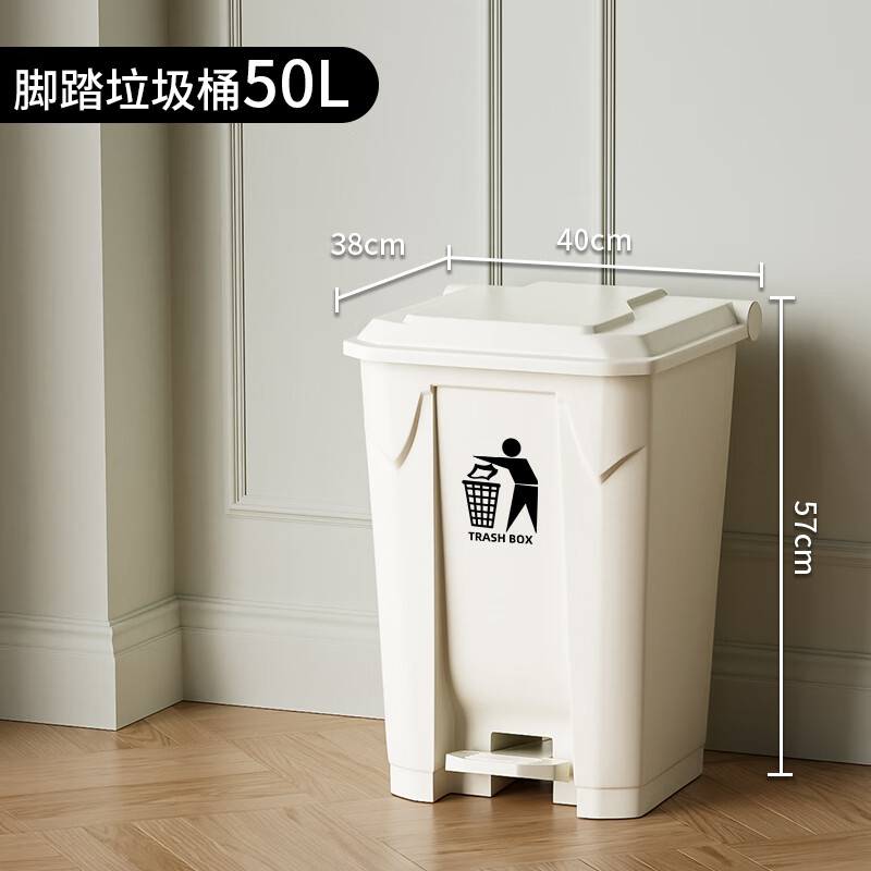 恒跃脚踏式大容量垃圾桶带盖商用酒店餐饮办公室大号家用客厅厨房厕所 50L脚踏带盖白桶白盖