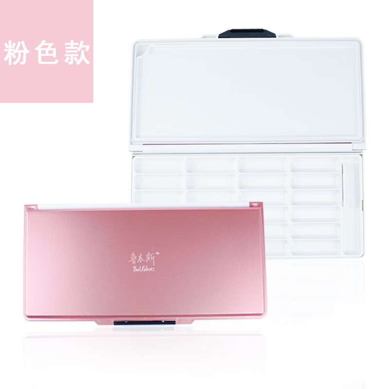 魯本斯（Paul Rubens）水彩保濕盒新品魯本斯顏料盒水彩保濕調色盒24格水彩收納盒折疊調色盤(pán)多功能顏料盒可攜式調色盤(pán)寫(xiě) 24格-粉色