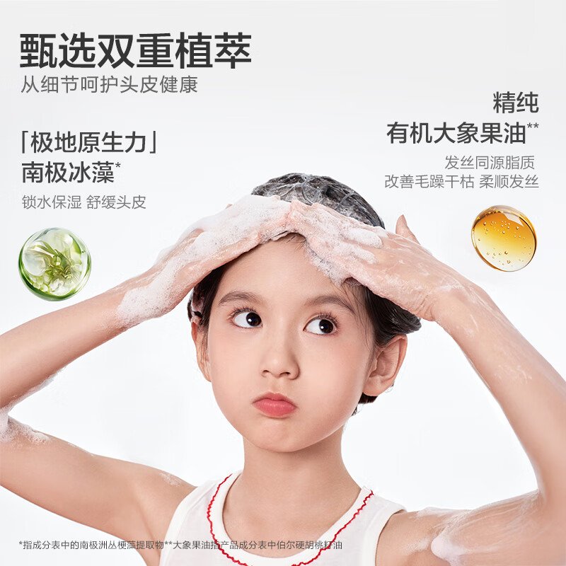 红色小象儿童洗发水400g婴儿幼儿童宝宝洗护0-6-12岁以上清洁保湿顺滑蓬松 【儿童洗发水400g】