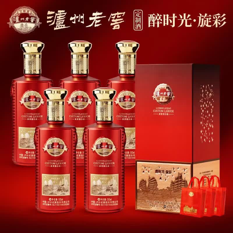 泸州老窖醉时光旋彩 浓香型白酒商务送礼自饮 52度 500mL 6瓶