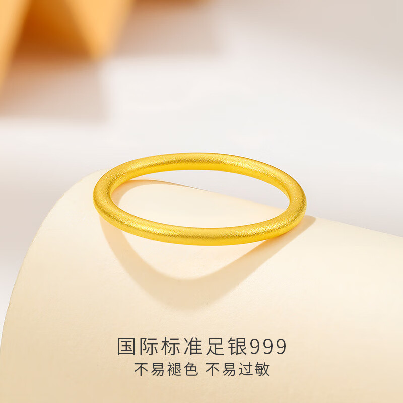 六桂福珠宝足银999素圈戒指女款黄金色闭口指环尾戒送女友生日礼物 11号