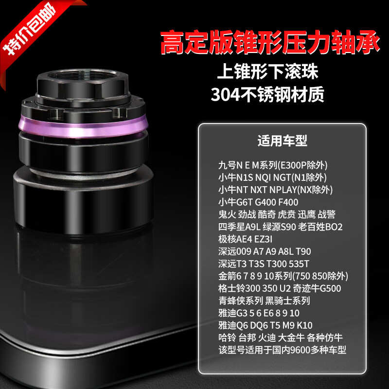 工马电动车高定版新款滚珠轴承极核小牛nxt n1s九号m/n系改装压力轴承