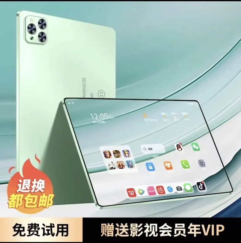 骁龙888未拆封16G+1024G平板电脑ipad全网通5G游戏三合一学习机 翡翠绿【13英寸学习版全新正品】 10G+1024G旗舰芯片十核 官方标配【平板全套】