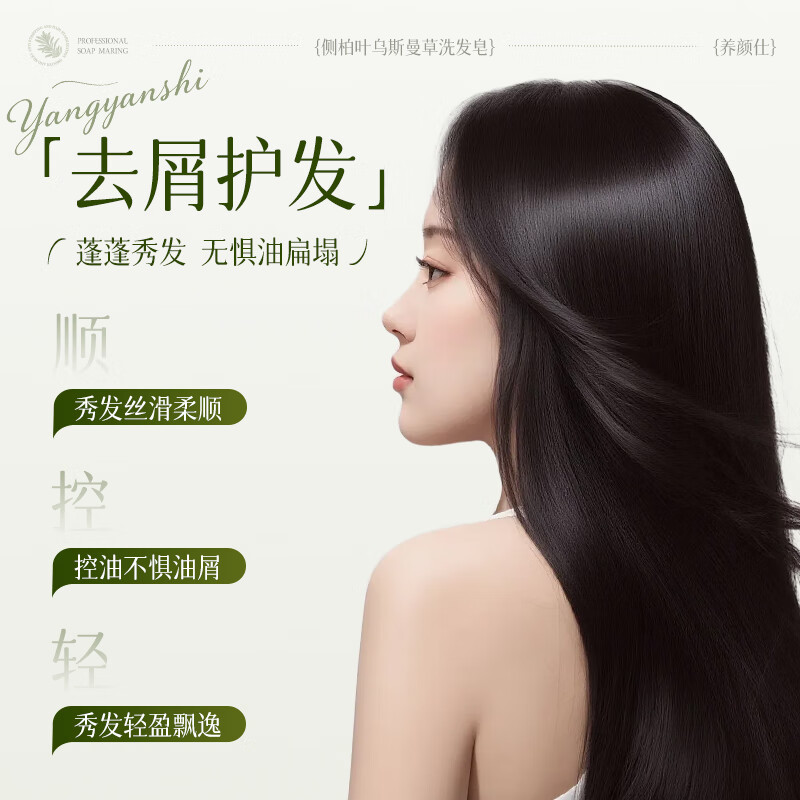 乌斯曼草香皂官方旗舰店养发皂乌斯玛满草侧柏叶何首乌乌斯曼草洗发皂 120g/一盒
