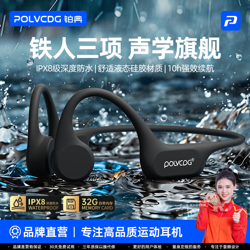 铂典【品牌直营】X13骨传导蓝牙耳机开放式专业游泳耳机无线运动跑步健身骑行不入耳防水防汗 骑士黑【32G内存 京仓直发】