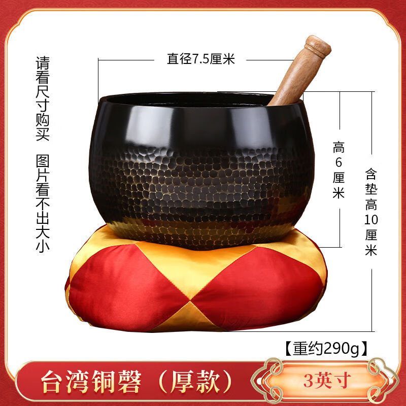 圓通佛具銅磬銅罄缽佛音碗擺件引罄修行缽銅慶銅缽打樂(lè)法器 3寸厚慶