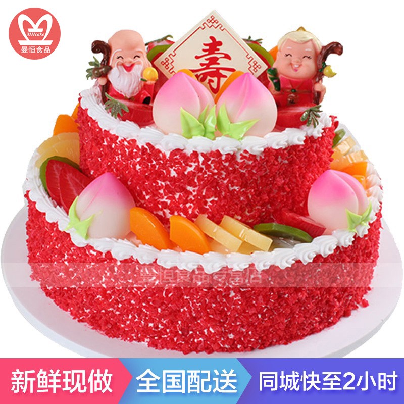 祝寿生日蛋糕全国同城配送两层   /三层可订做创意水果寿桃蛋糕预定